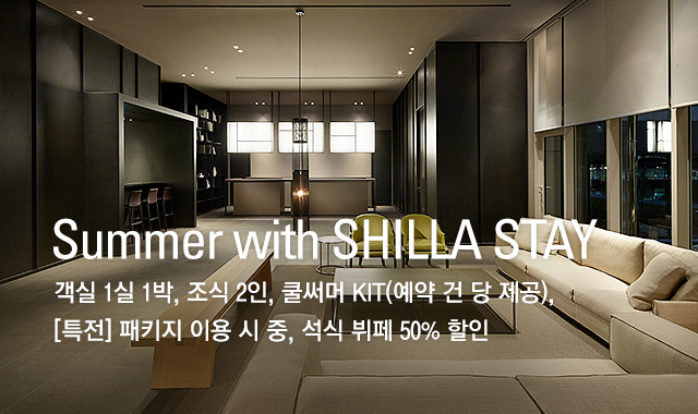 Summer with SHILLA STAY