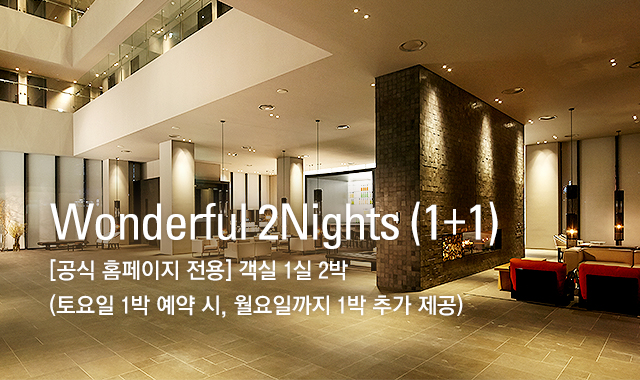 Wonderful 2Nights (1+1)