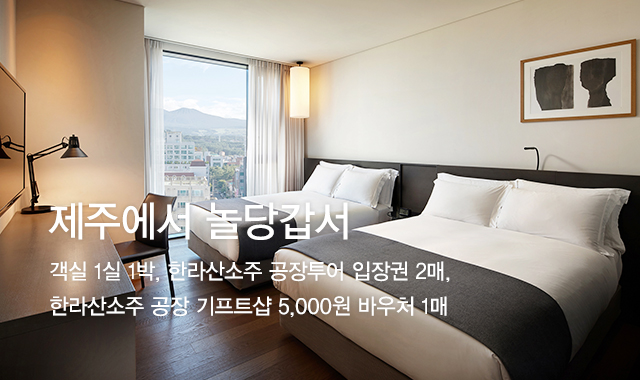 제주에서 놀당갑서