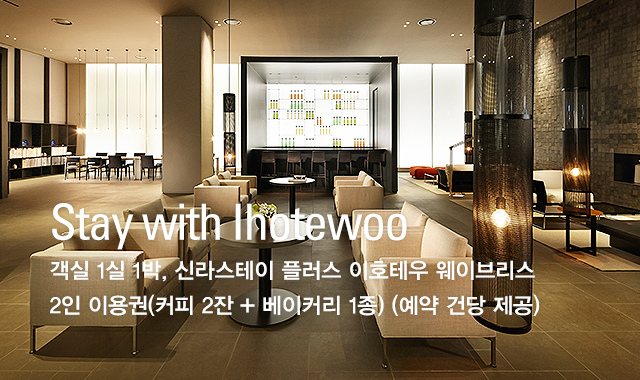 Stay with Ihotewoo