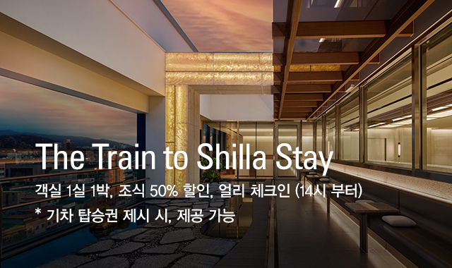 The Train to Shilla Stay