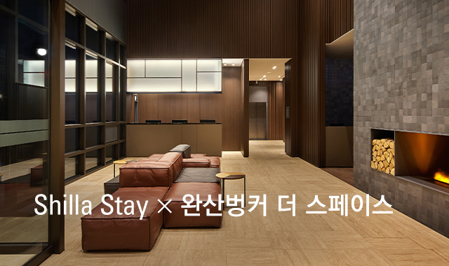 Shilla Stay X 완산벙커 더 스페이스
