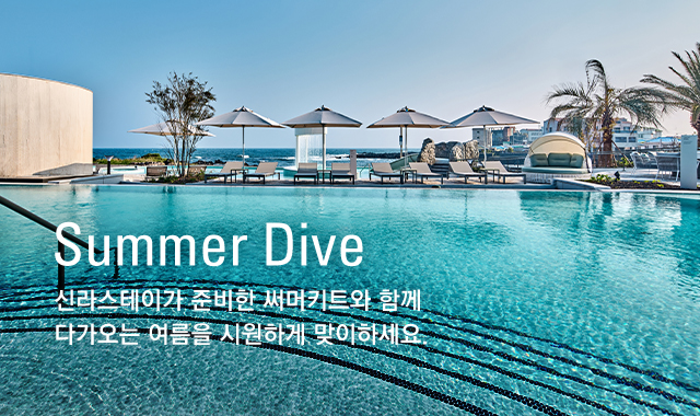 Summer Dive