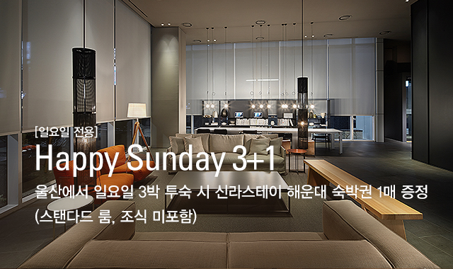 Happy Sunday 3+1