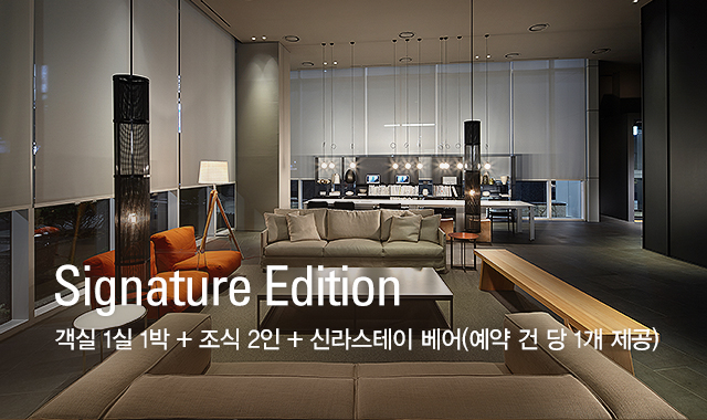 Signature Edition