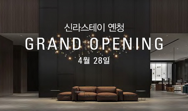신라스테이 옌청