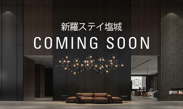 SHILLA STAY YANCHENG COMING SOON