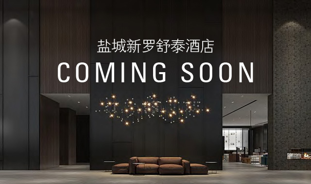 SHILLA STAY YANCHENG COMING SOON