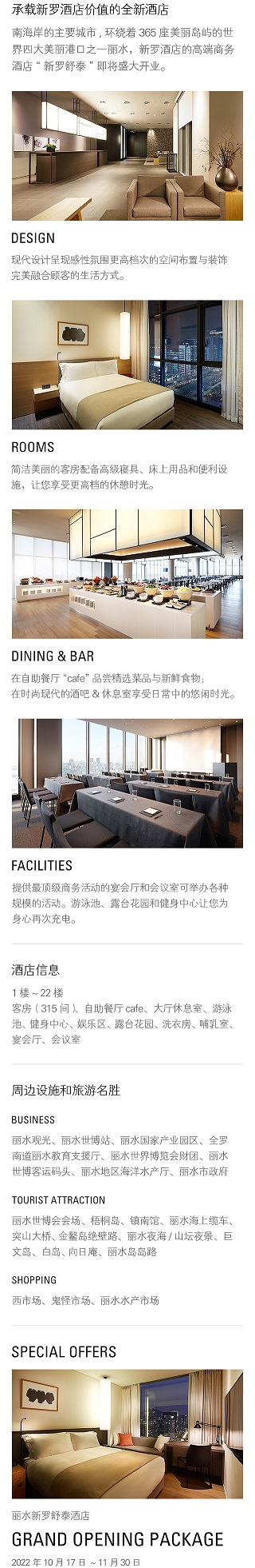 신라스테이 서부산 상세 내용