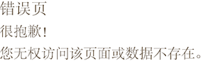 에러 페이지 죄송합니다. 요청하신 페이지는 권한이 없거나, 데이터가 존재하지 않습니다.